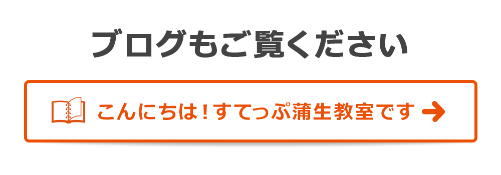 ブログもご覧ください